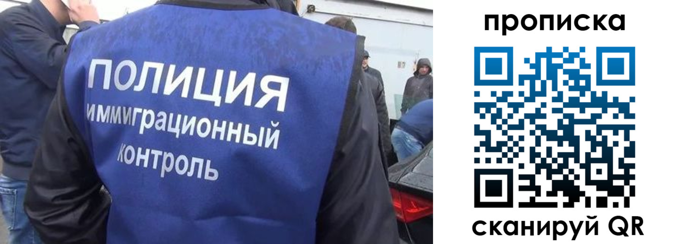 временная прописка в Завитинске