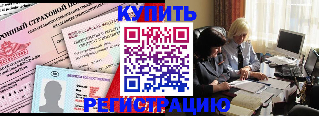 временная регистрация госуслуги в Завитинске