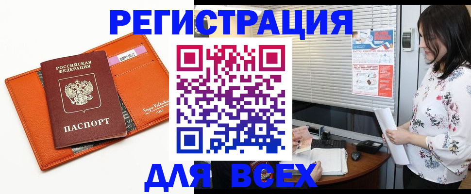 пропишу в квартире в Завитинске