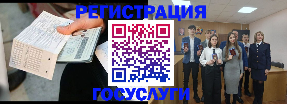 прописка в Завитинске