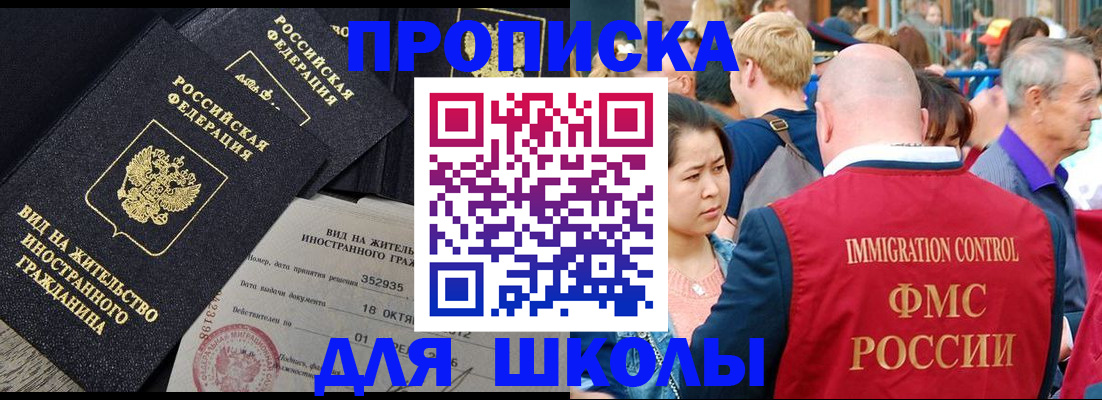 временная регистрация адрес в Завитинске