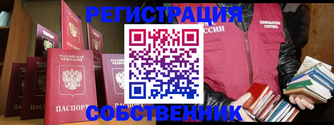 временная регистрация гарантия в Завитинске